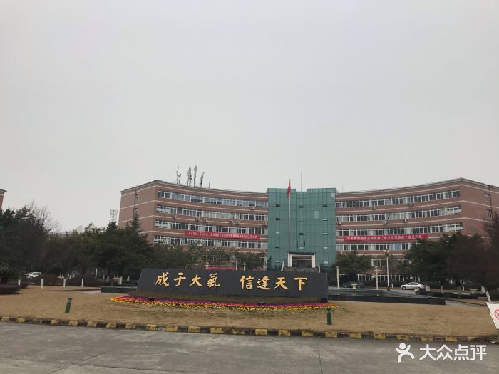 成都信息工程大学(龙泉校区)图片