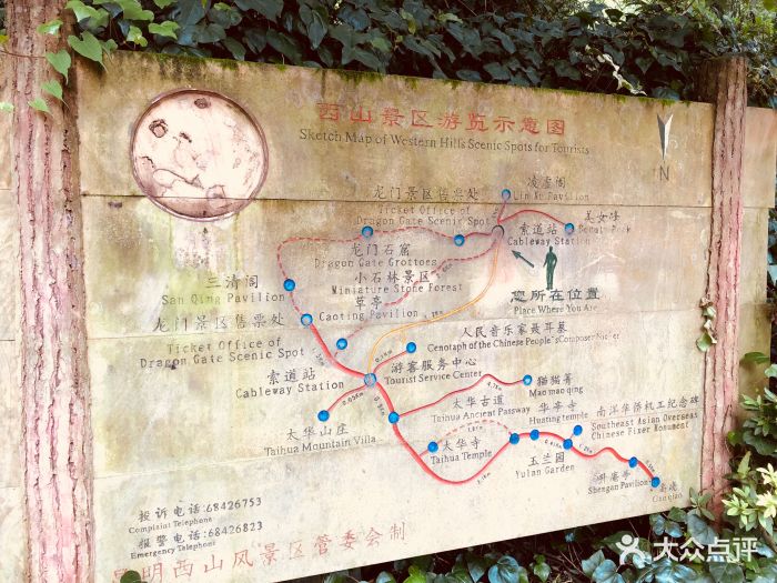 昆明西山风景名胜区图片 - 第62张