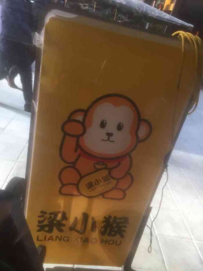 梁小猴加盟后期网络推广 大众点评
