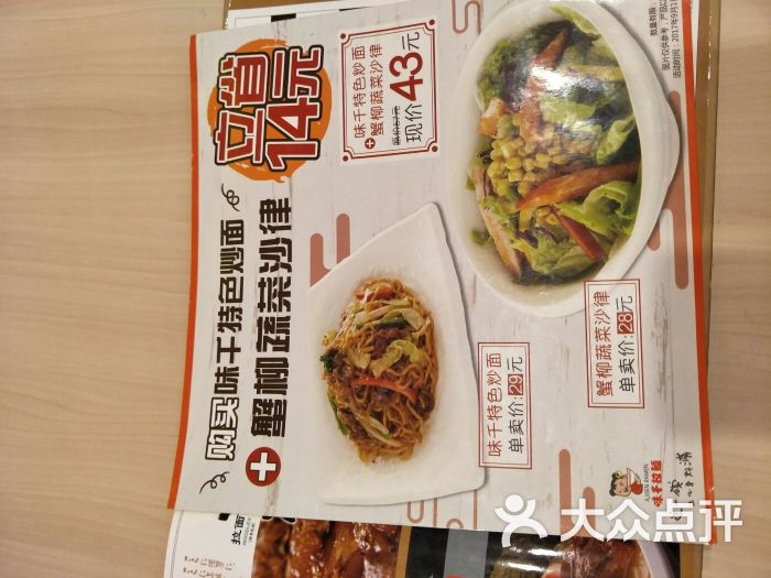 味千拉面(龙之梦购物中心莘庄店)图片 - 第2张