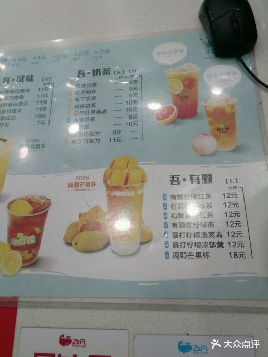 吾饮良品(汉街万达店)--价目表-菜单图片-武汉美食-大众点评网