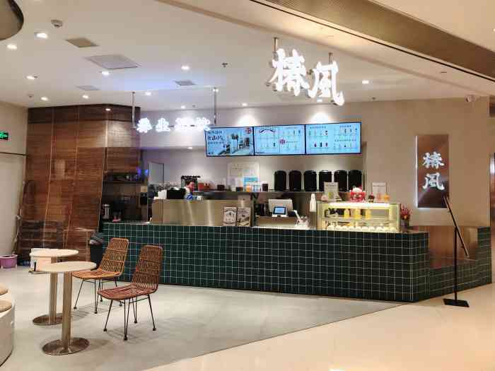 椿风·养生茶饮(虹桥天街店「好运锦鲤」喝了这