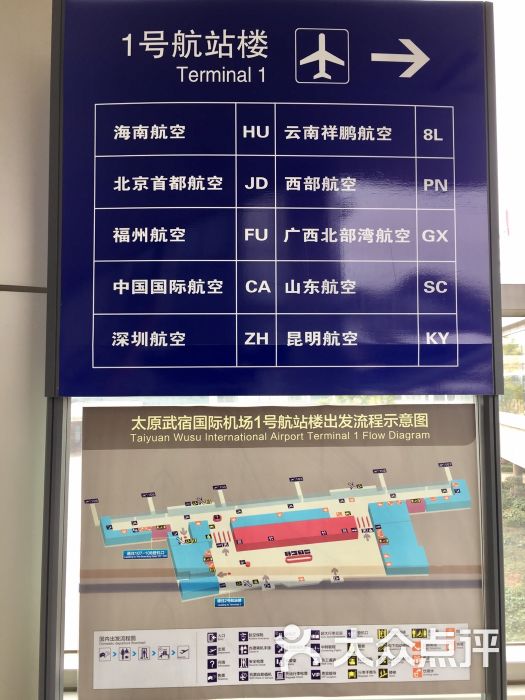武宿国际机场2号航站楼图片 - 第1张