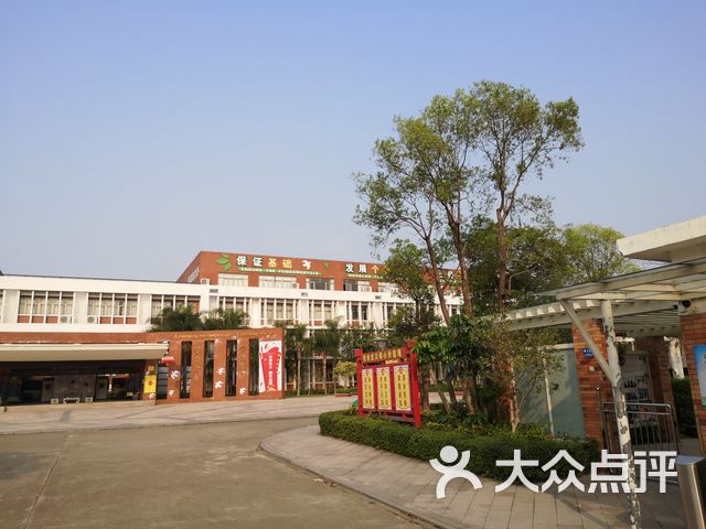 鹤山碧桂园学校