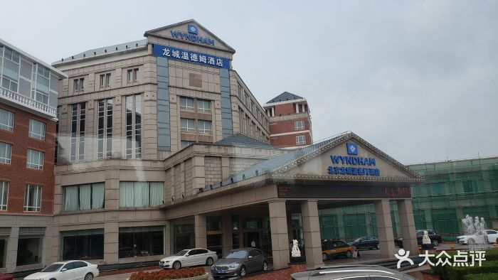 北京龙城华美达酒店图片 - 第37张