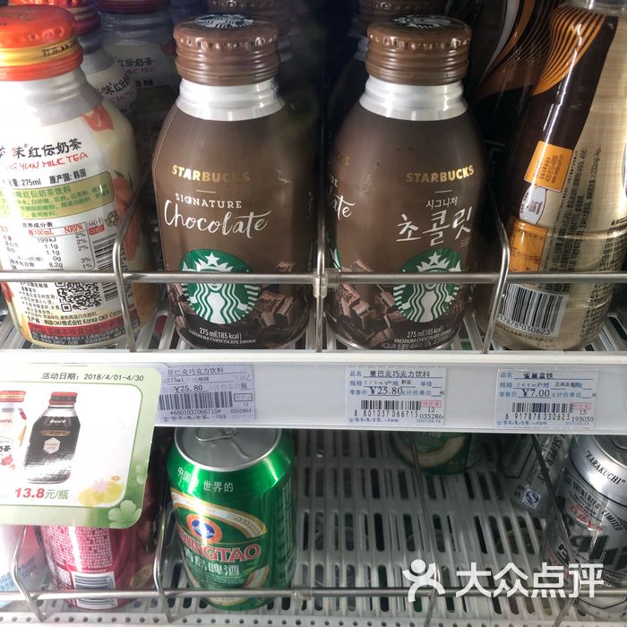 全家便利店星巴克巧克力图片-北京超市/便利店-大众点评网