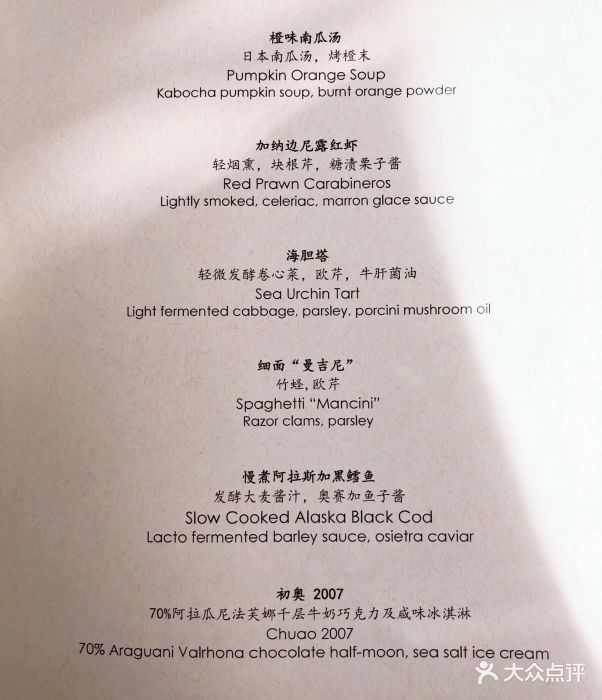 四季酒店·mio--价目表-菜单图片-北京美食-大众点评网