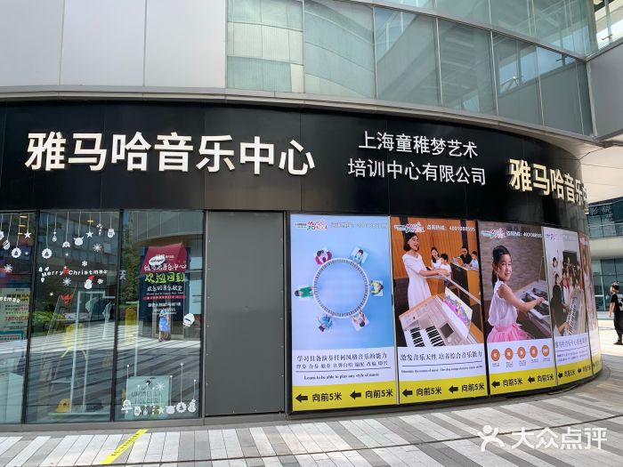 雅马哈音乐中心 钢琴双排键鼓吉他(静安大融城店)图片