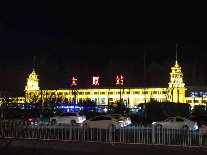 太原火车站