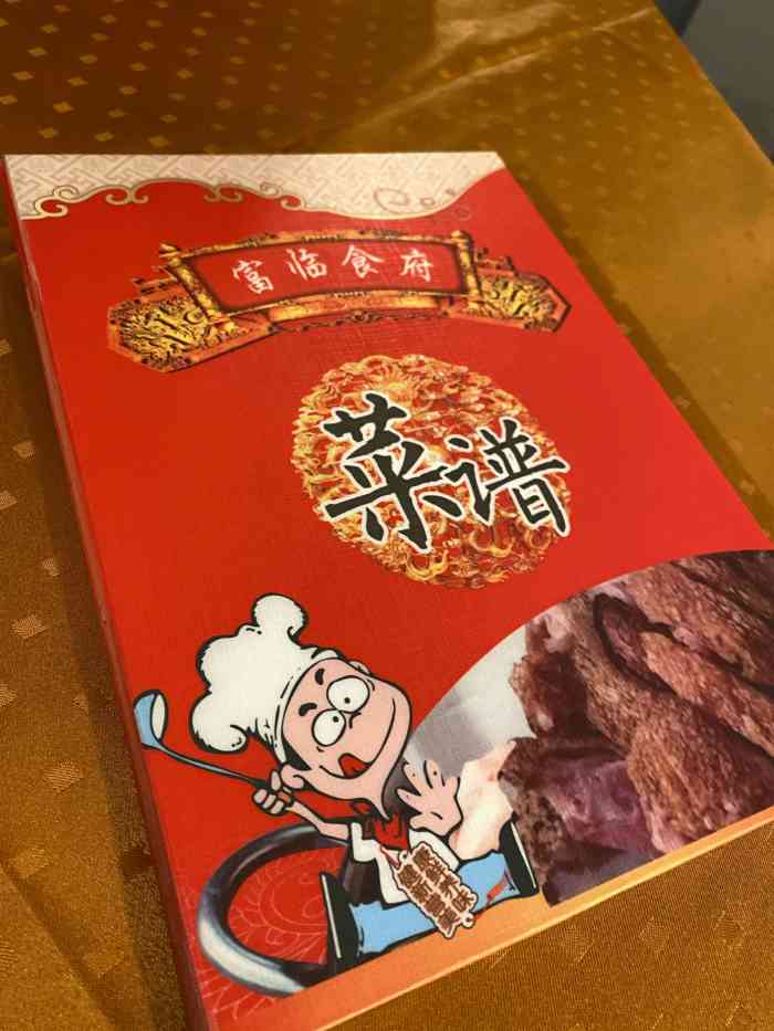 富临食府位于广州市海珠区惠福东路417号(近教育路,可以直接乘坐地铁