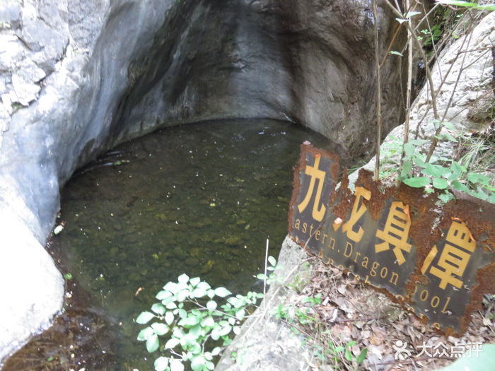 九龙十八潭风景区图片 - 第66张