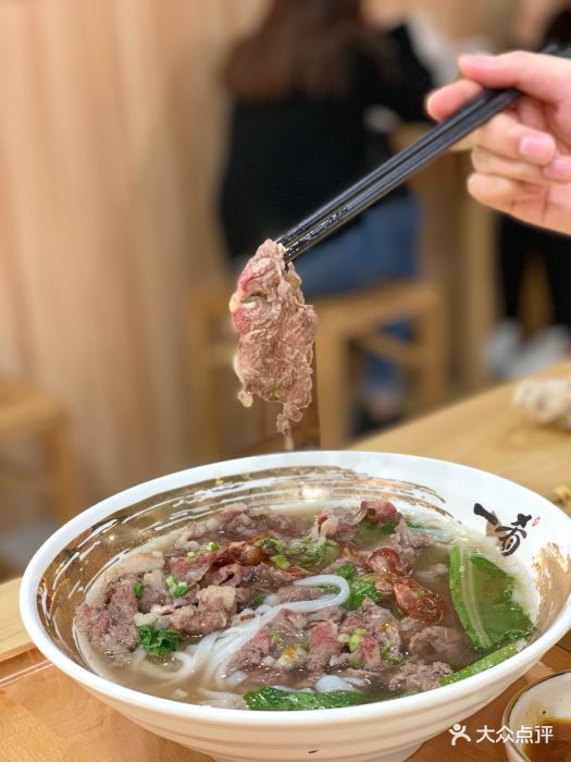 一肴牛肉粿条图片