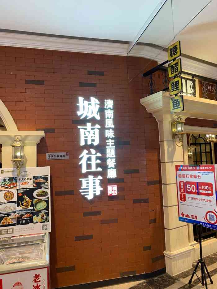 城南往事风味主题餐厅(欧亚大观乐活城店)-"今天虽然天气不好,下雨天