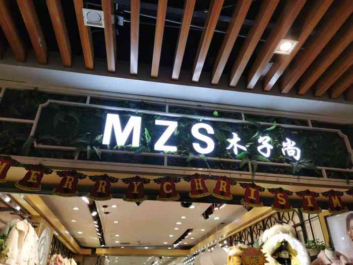 木子尚世界城光谷步行街店