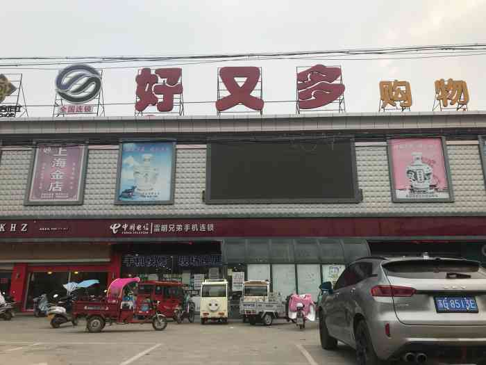 好又多购物广场(陵海路店)-"今天有个顾客和收银员,画