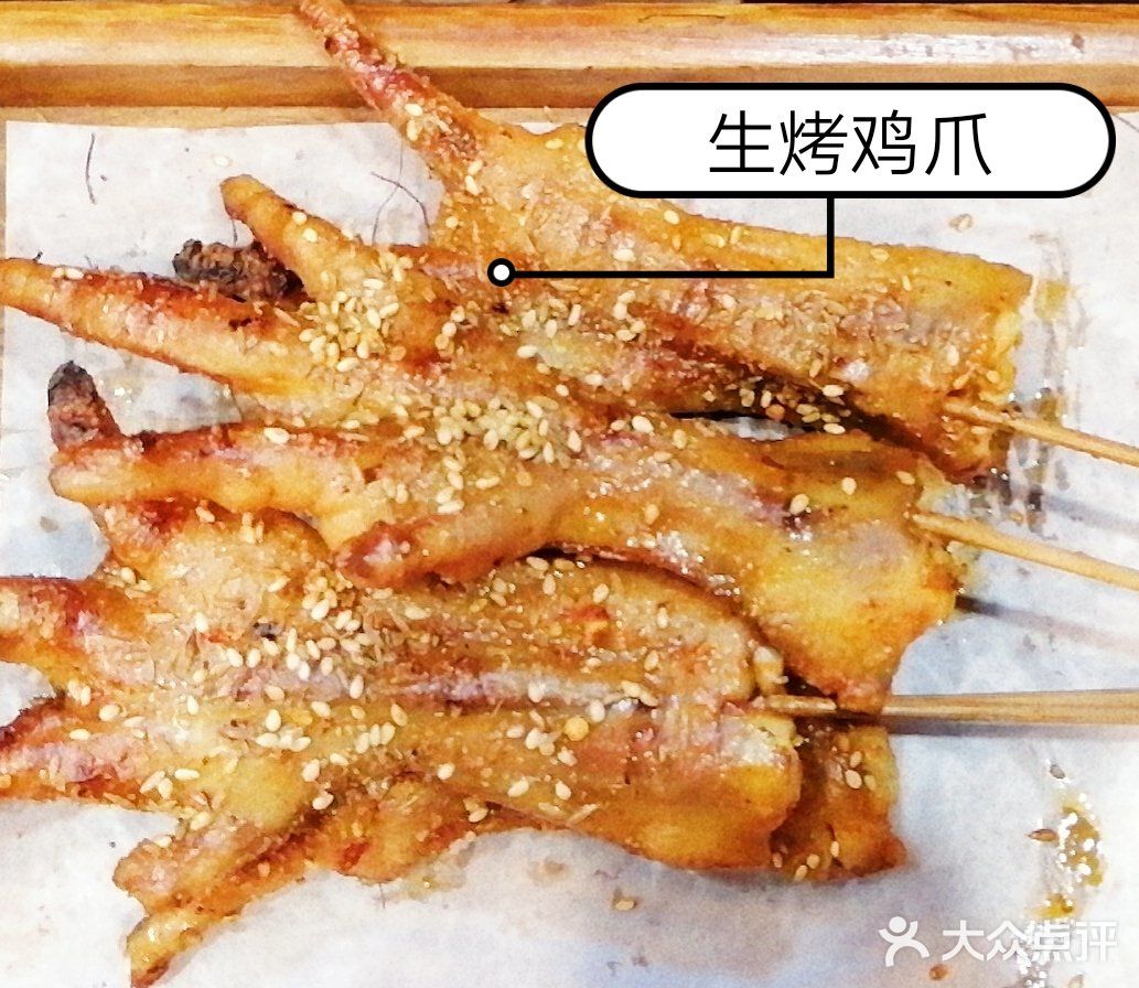 生烤鸡爪,羊肉串,每次都吃到光盘