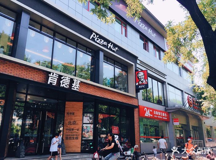 肯德基(前门店)图片