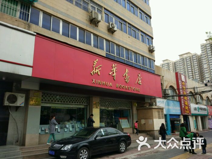 新华书店(纺织城店)图片 - 第4张