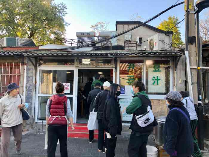 尹三豆汁(天坛店"这家店位于北京市东城区东晓市街胡同西口.