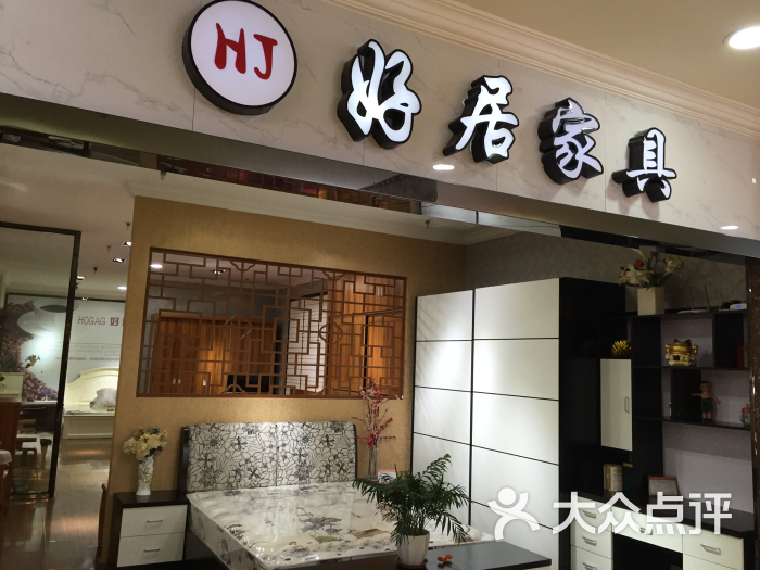 东明家具广场(沪太路店)-图片-上海