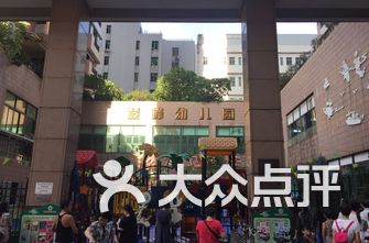 开封幼儿园排名(2)