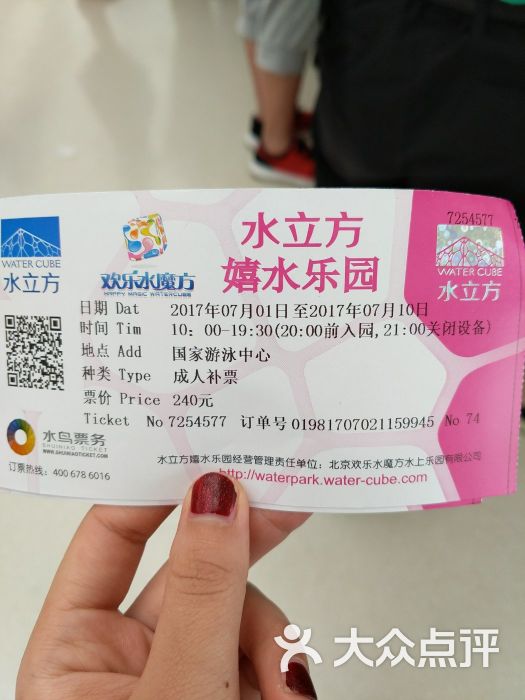 水立方嬉水乐园图片 - 第6张