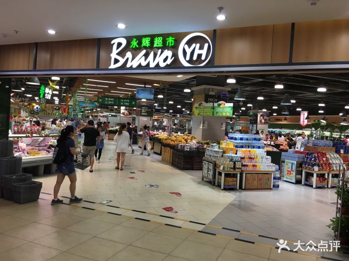 永辉超市(爱琴海购物公园店)门面图片 - 第105张