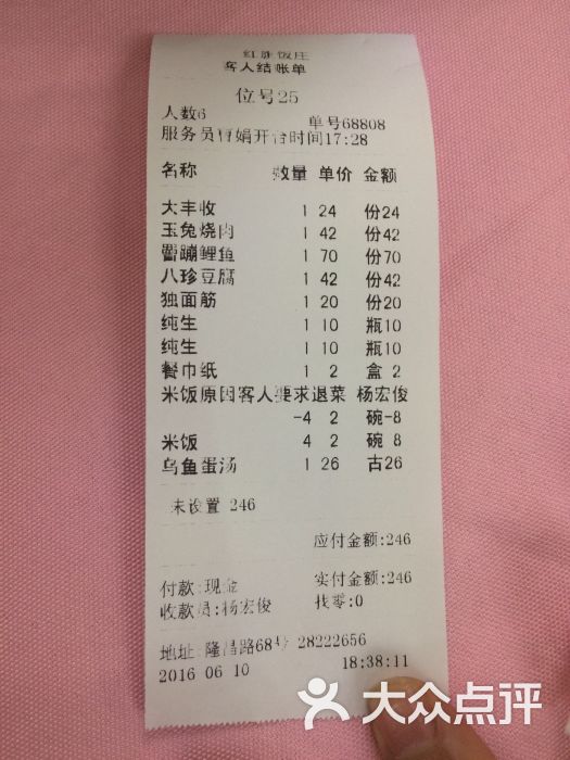 红旗饭庄(河西店)图片 - 第1张