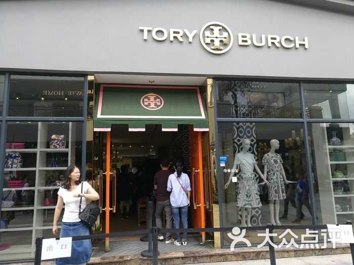 toryburch(百联青浦奥特莱斯店)图片 - 第41张