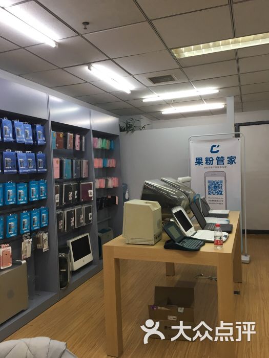 果粉管家苹果维修(北京总部)-图片-北京生活服