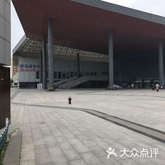 野马渡文体中心