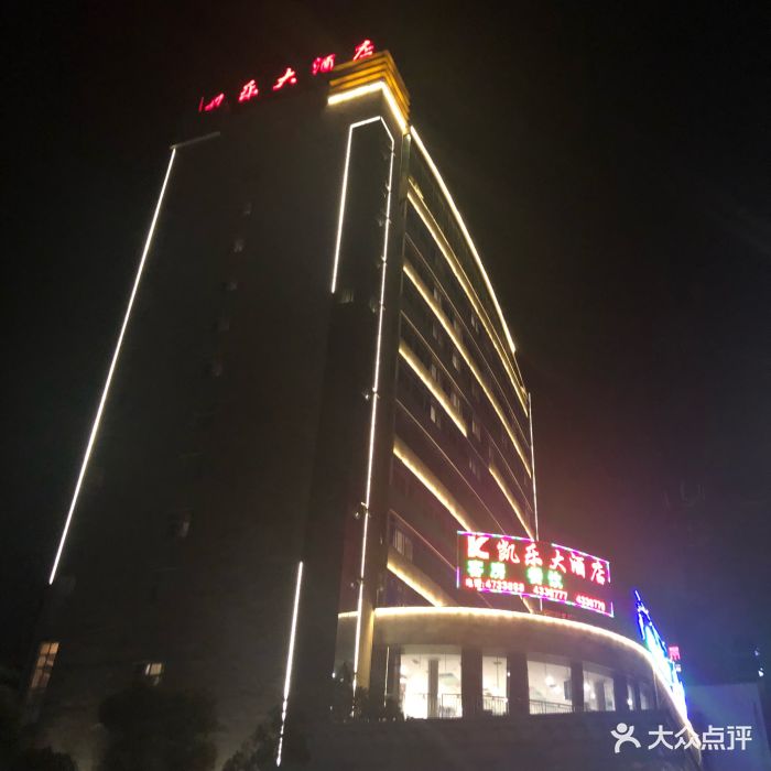 杨矮子卤辣店-图片-安乡县美食-大众点评网