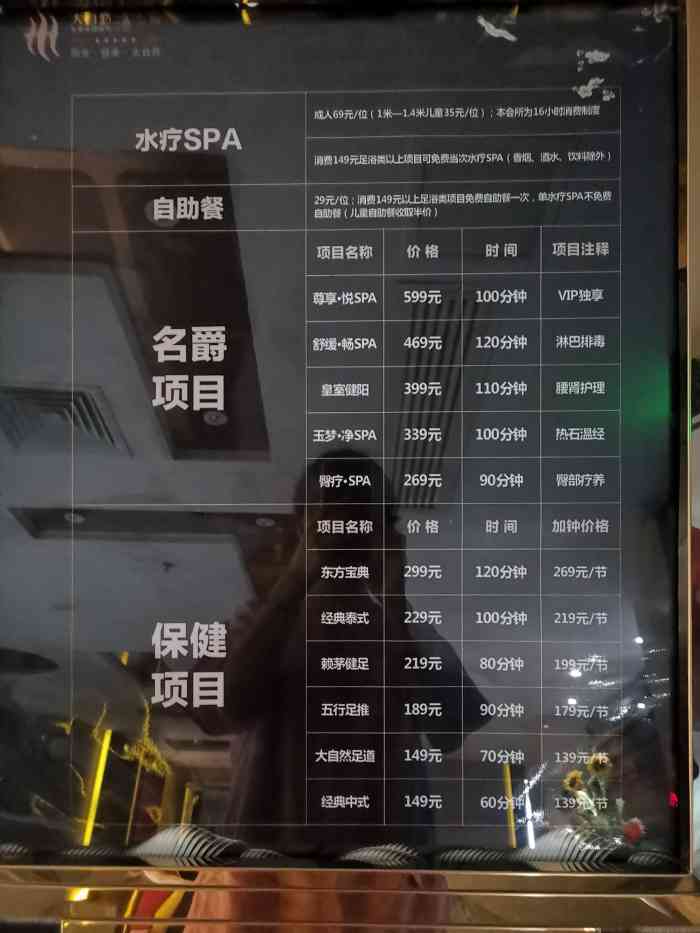 大自然水疗商务会所(石狮店)