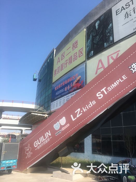 即墨服装批发市场图片 - 第1张