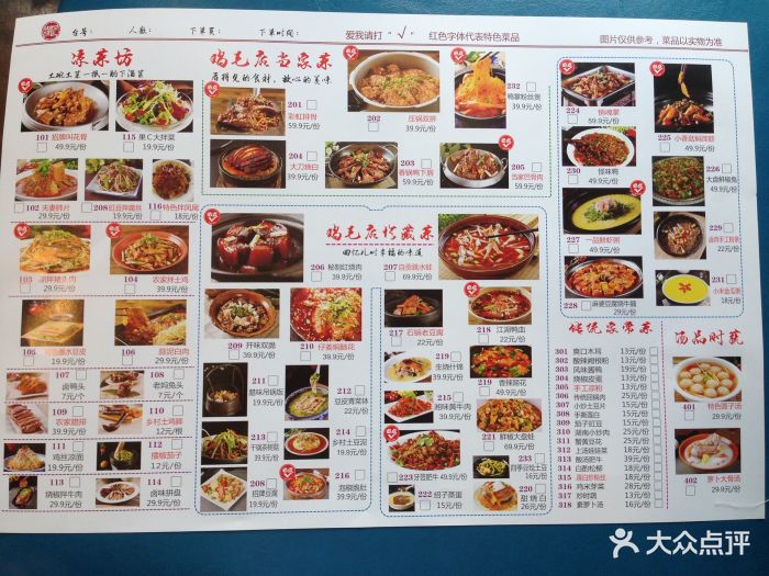 鸡毛店(玉林店)菜单图片