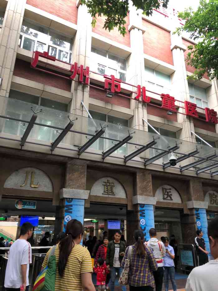 广州市儿童医院-"广州市儿童医院在人民中路,平时很少