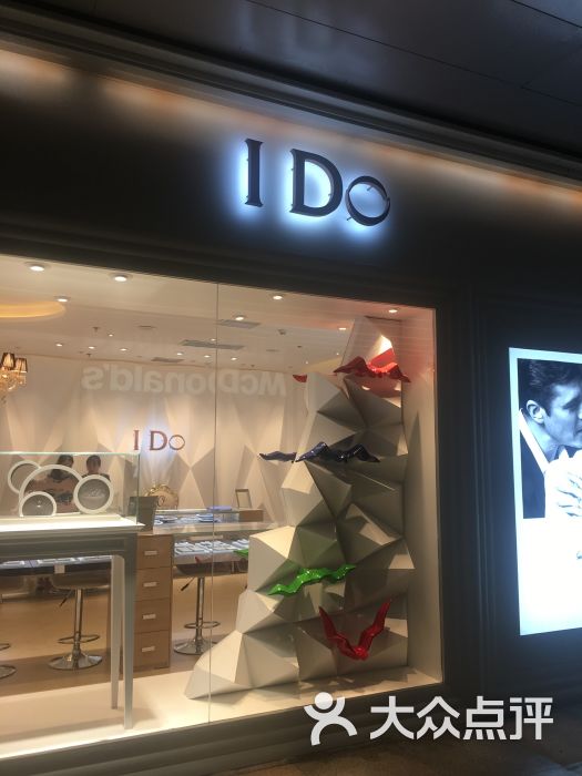 ido(万象城店)图片 第1张