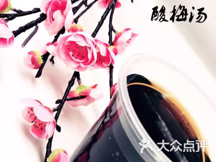 桂花酸梅汤