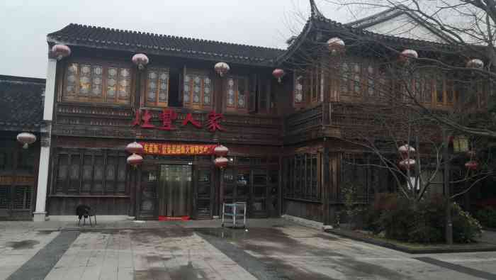 灶丰人家(斜塘店)