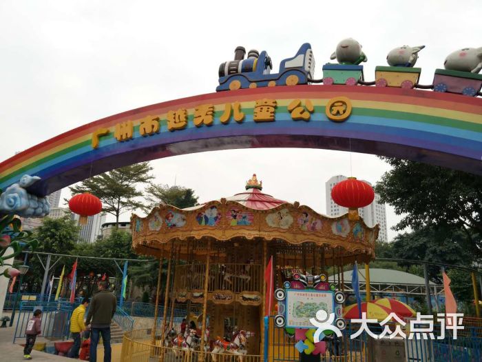 广州市越秀儿童公园门面图片 - 第18张