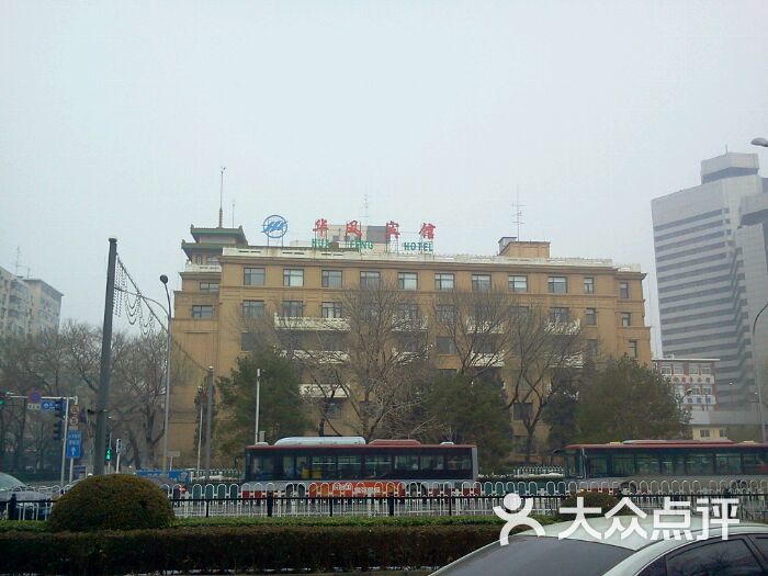 华风宾馆门口图片-北京三星级酒店-大众点评网