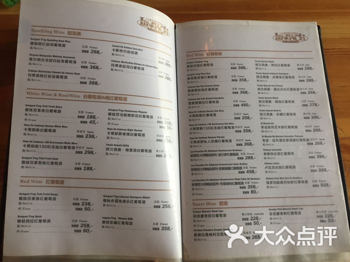 兰巴赫西餐·啤酒坊(水璟唐店)-菜单-价目表-菜单图片-成都美食-大众