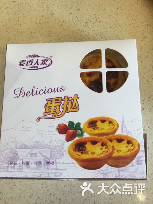 麦香人家(金桥路店)