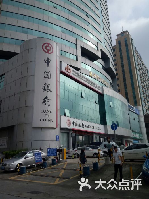 中国银行(惠州江北支行)图片 第8张