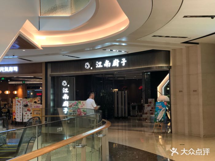 江南厨子(太古汇店)--环境图片-广州美食-大众点评网