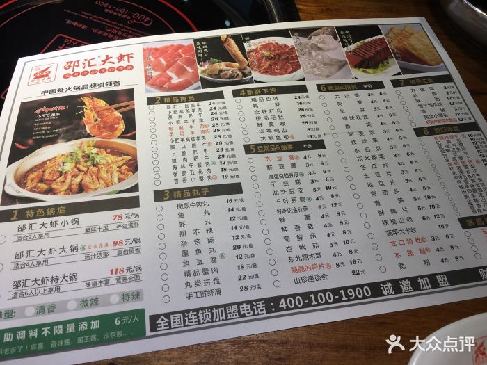 邵汇大虾(总店-价目表-菜单图片-沈阳美食-大众点评网