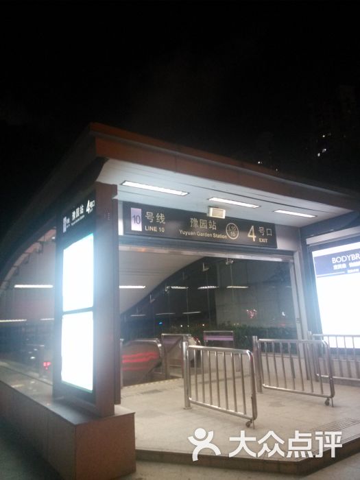 豫园-地铁站图片 - 第1张