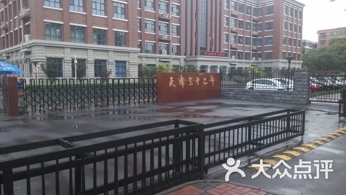 天津市三十二中学(初中部)图片 第4张