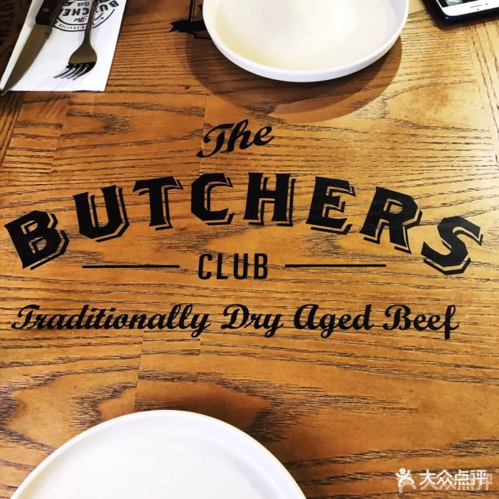 the butchers club堡爵仕(芳草地店)图片