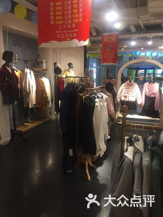 cc&dd(百荣世贸商城店)图片 - 第1张